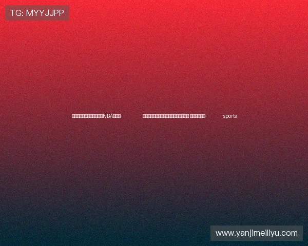 ✅体育直播🏆世界杯直播🏀NBA直播⚽- 北京大幅压缩特种设备使用登记办理时限 助力企业发展- sports