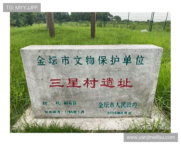 ✅体育直播🏆世界杯直播🏀NBA直播⚽- 江苏金坛三星村考古遗址公园开工 揭示长江下游文明起源- sports ✅体育直播🏆世界杯直播🏀NBA直播⚽- 江苏金坛三星村考古遗址公园开工 揭示长江下游文明起源- sports